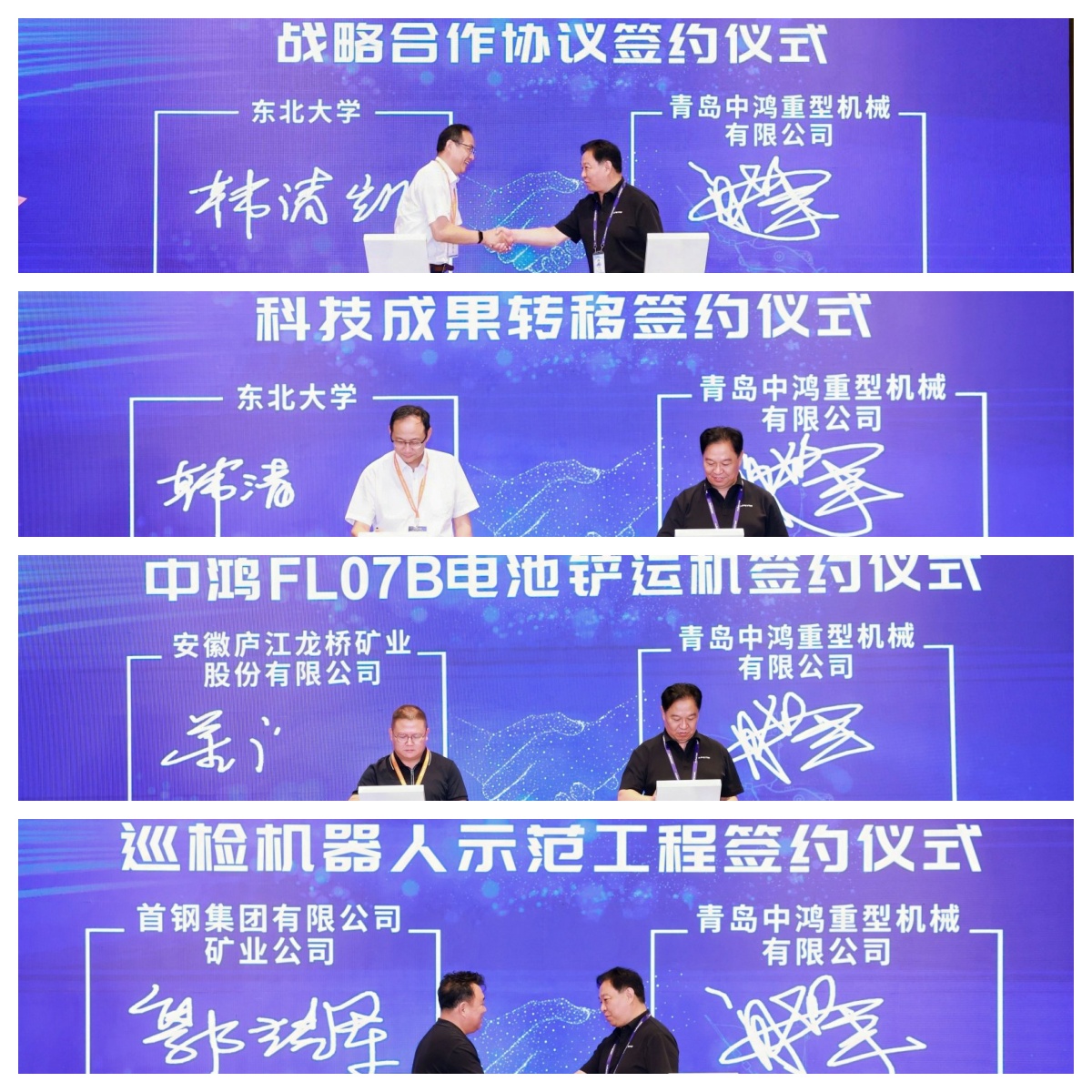 签约仪式